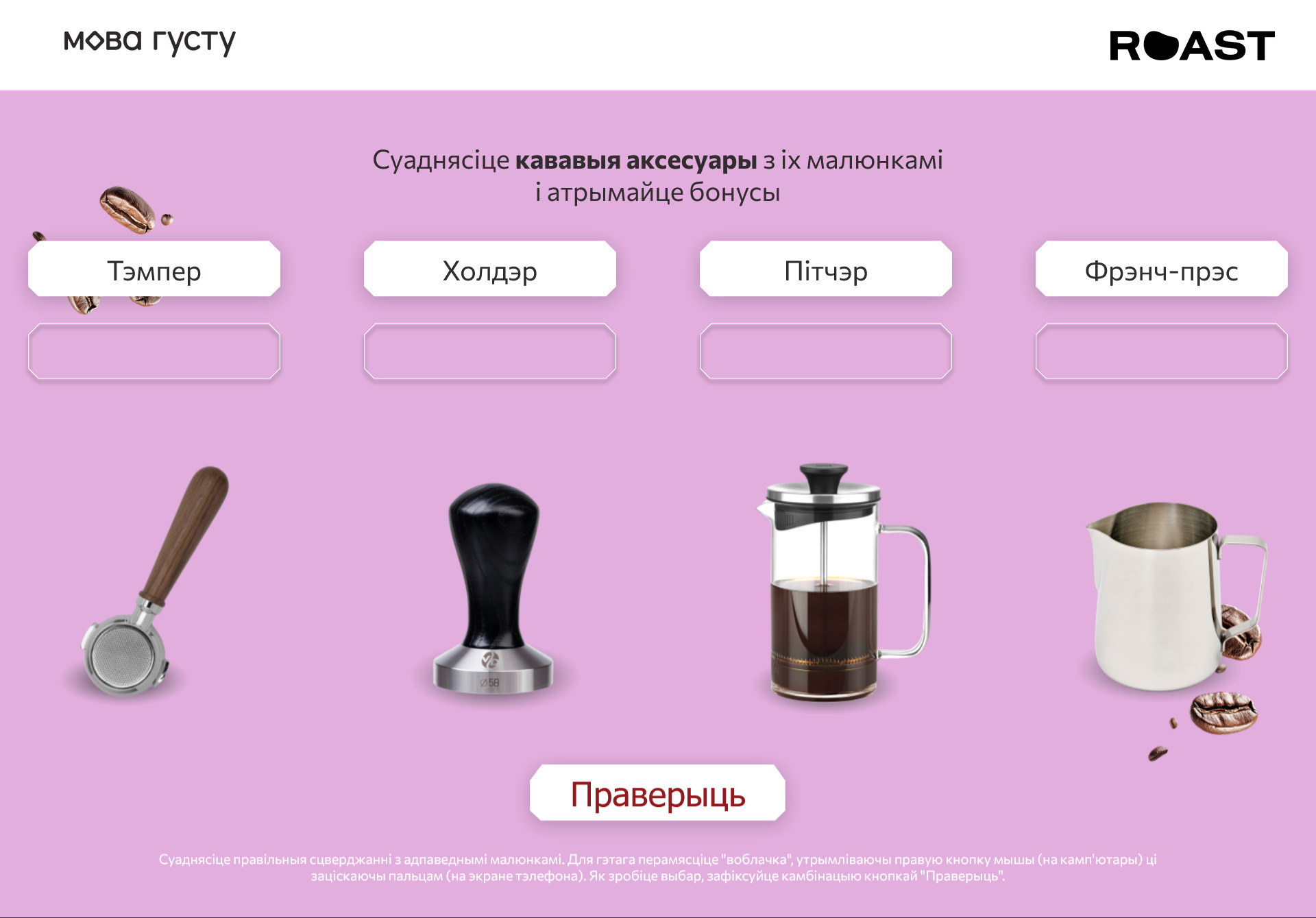 кофе quiz